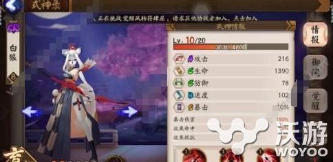 阴阳师SR式神排名TOP10