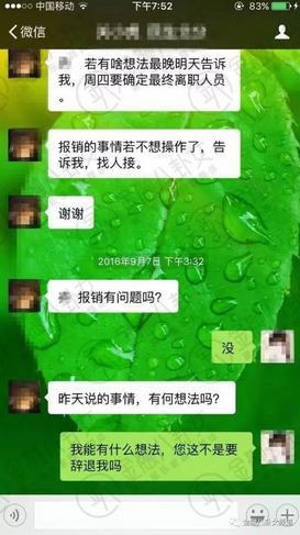 民生银行关小虎"潜规则"女下属长达2年"要么开房要么下岗"这样还不算