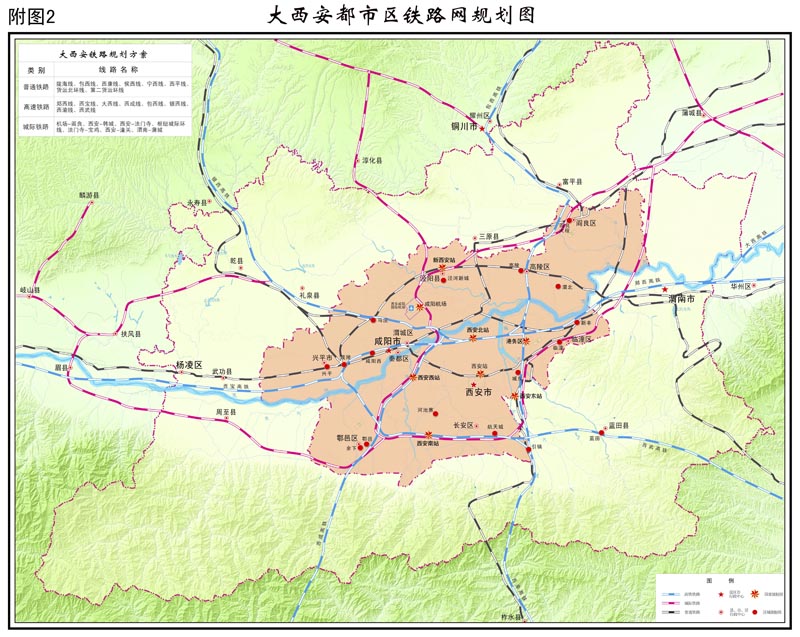 西安综合交通铁路图