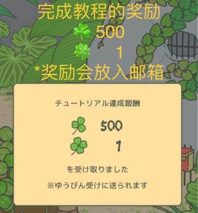 旅行青蛙攻略大全 中文汉化版翻译及下载!旅行