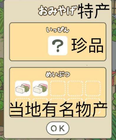 旅行青蛙攻略大全 中文汉化版翻译及下载!旅行