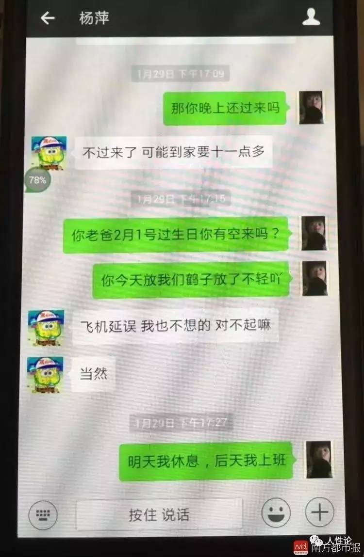 社会   朱晓冬先后3次登陆妻子微信账号,假冒妻子口吻在微信朋友圈