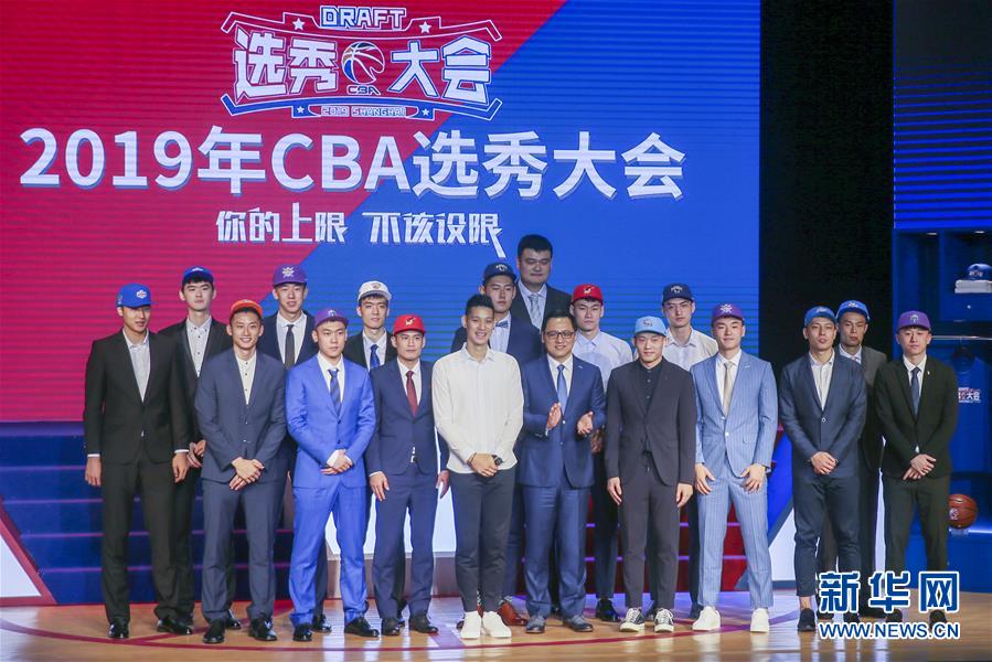 2019年cba联赛选秀大会在沪举行 北京大学王少杰当选"