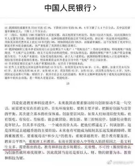 人口教育论文_央行工作论文 关于我国人口转型的认识和应对之策(3)