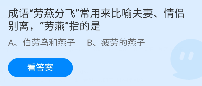 支付宝蚂蚁庄园5月10日最新答案大全