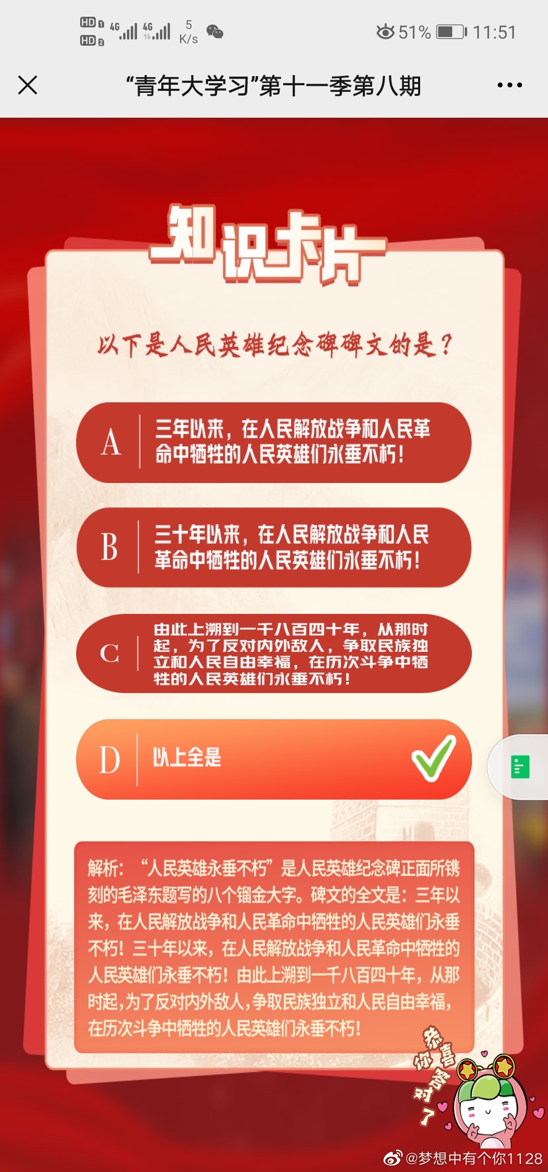 青年大学习最新一期第十一季第八期课后答案汇总2021青年大学习第11季