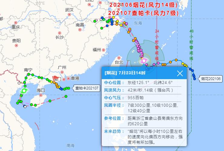 烟花台风将登陆浙江!