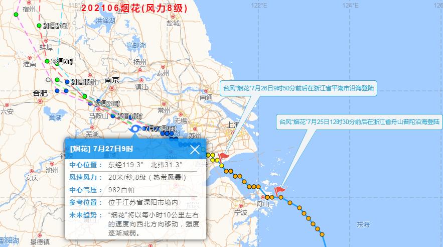 烟花台风将登陆山东2021台风最新消息第6号台风烟花路径实时发布系统