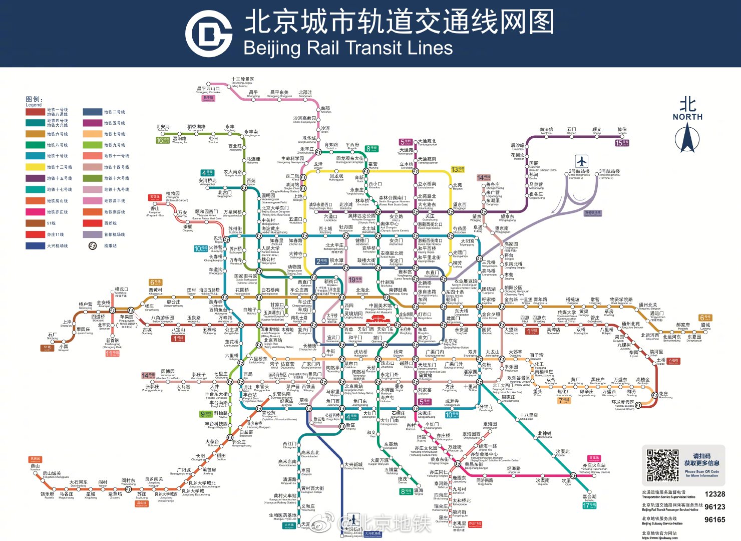 图片来源:北京地铁官方微博据了解,北京此次开通试运营的新线包括:8号