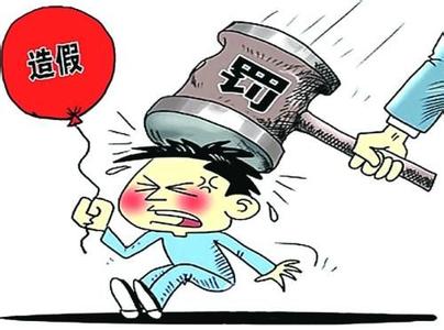 行政处罚