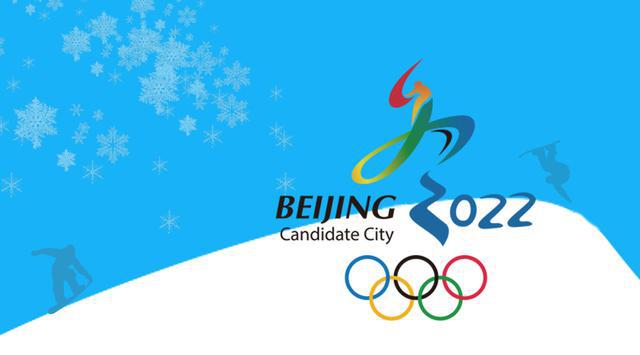 2022年北京冬奥会申奥成功3周年:特许经营计划正式启动