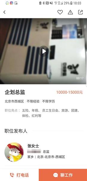 抖音工厂招聘是真的吗可日结可周结 (抖音工厂招聘是真的吗)