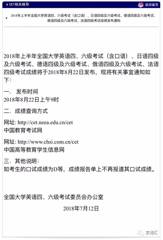 英语四级准考证丢了怎么查成绩(大学英语四级查询准考证忘了怎么办)