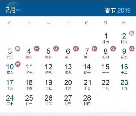 2019年放假安排時間公佈明年五一勞動節只放一天假2019年最強拼假攻略