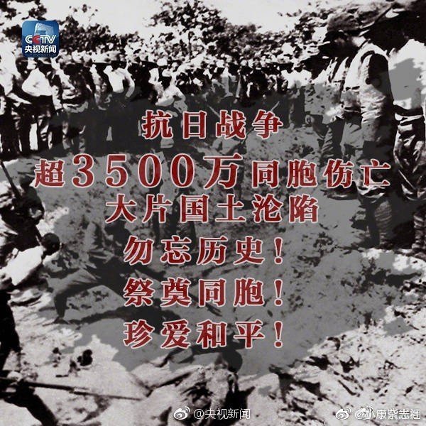 九一八事变88周年1931年9月18日九一八事变爆发