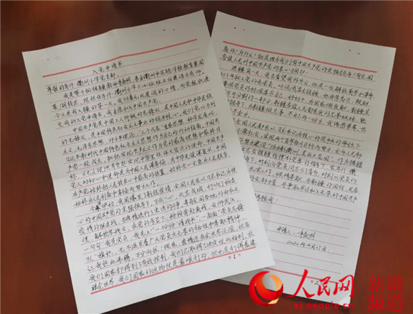 朱益明:進疆第一天的一封入黨申請書