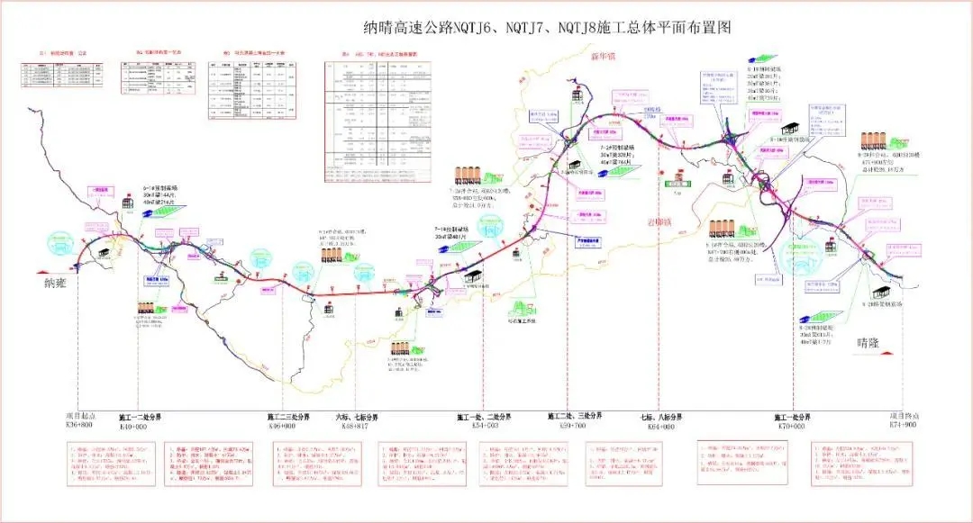 六枝至纳雍高速线路图图片