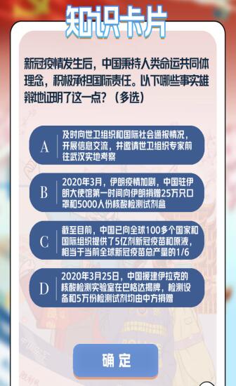 青年大學習第十一季第十八期答案最新 2021年青年大學習第11季第18期