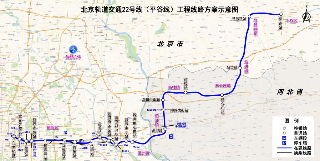 軌道交通22號線平谷線北京段獲批計劃2025年建成通車