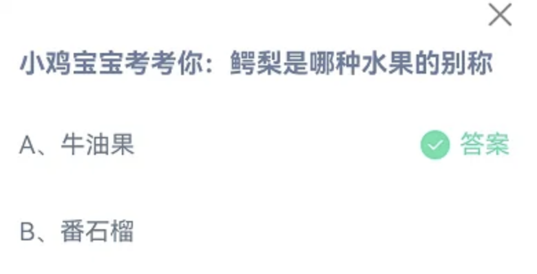 支付宝蚂蚁庄园12月14日答案：以下哪种调料曾经极其珍贵，被称为黑色黄金?