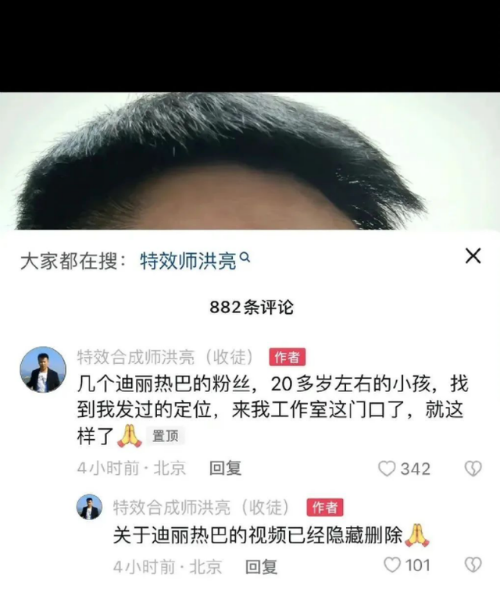 男网红称因合成与女星接吻视频被打 网友：算不算“隔空性骚扰”？