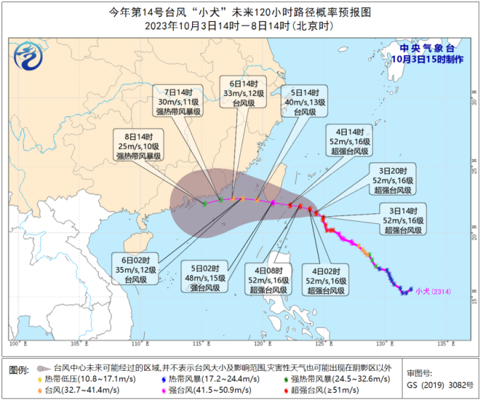 今年第14号台风“小犬”未来120小时路径概率预报图