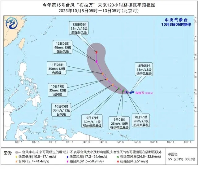 今年第15号台风“布拉万”未来120小时路径概率预报图