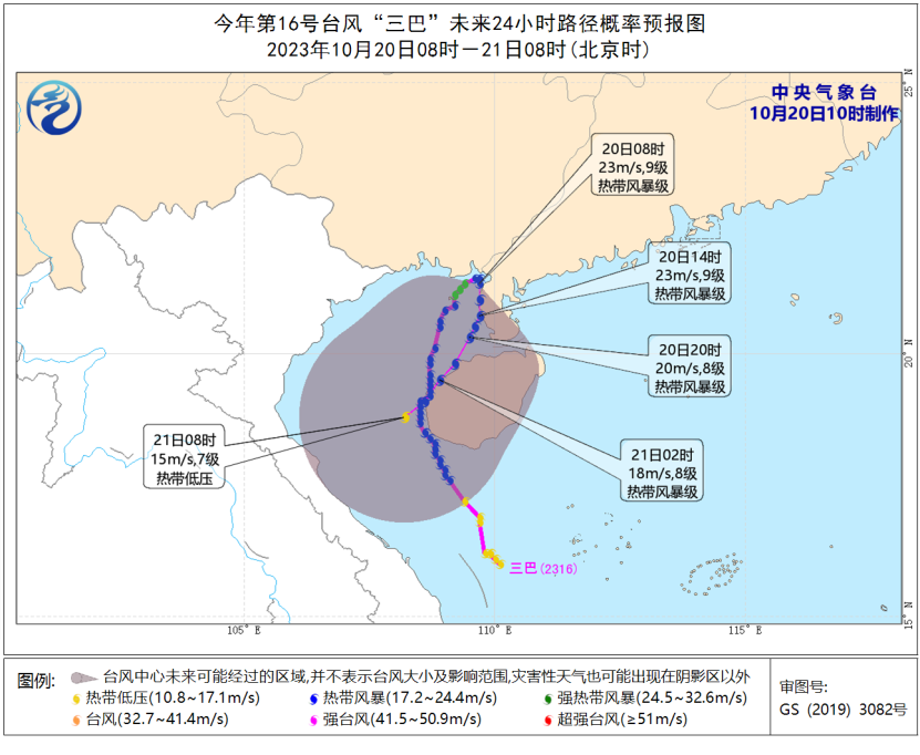 今年第16号台风“三巴”未来24小时路径概率预报图