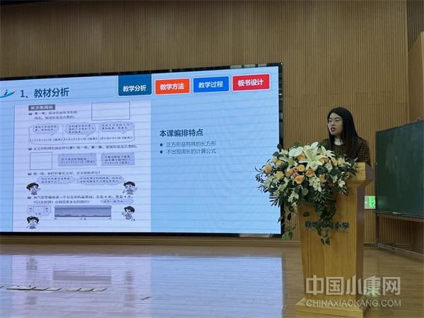 浙江金华鞋塘小学举行“新课标、新理念、新实践”数学青年教师说课比赛