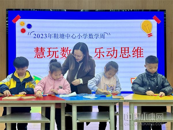 浙江金华鞋塘小学举行“新课标、新理念、新实践”数学青年教师说课比赛